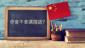 3 Ways To Overcome The Chinese Language Barrier